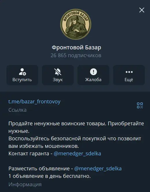 фронтовой базар отзывы о группе в телеграмме фронтовой базар отзывы о группе в телеграмме