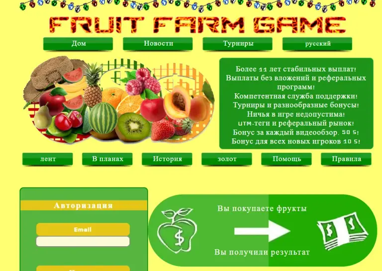 fruitfarm