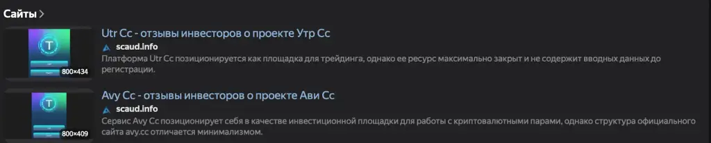 fucsy com развод