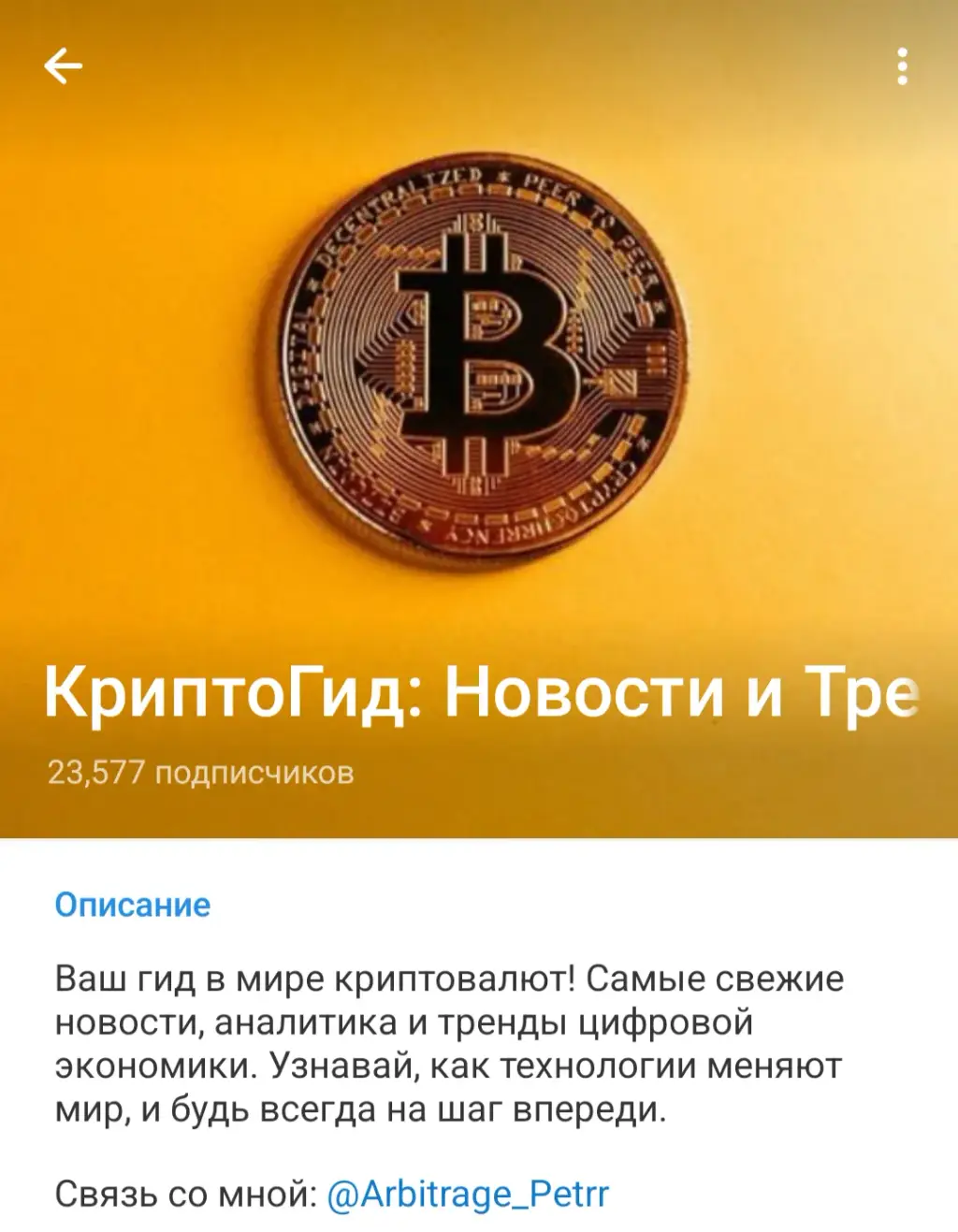криптогид отзывы