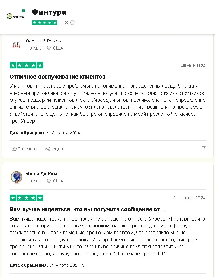 fyntura отзывы fyntura отзывы