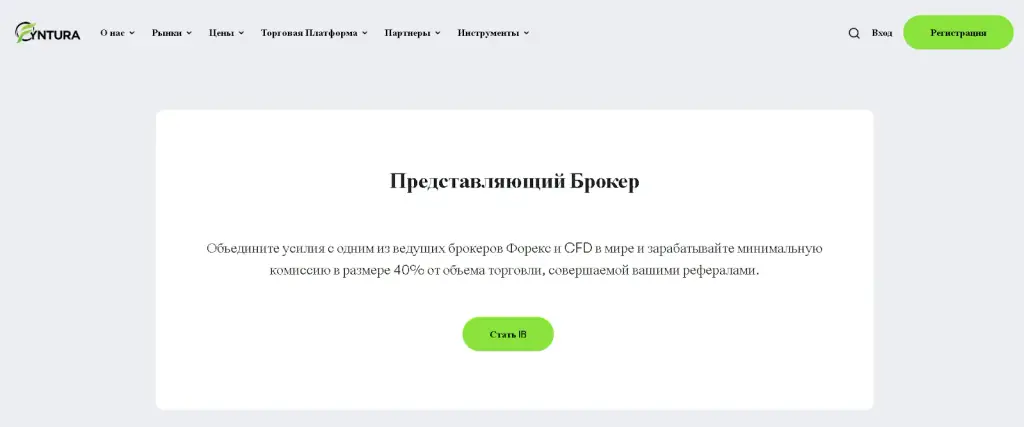 пп Fyntura пп Fyntura