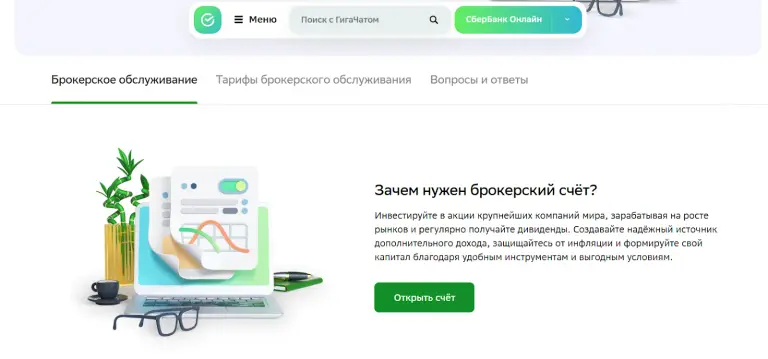 фьючерс сбербанка фьючерс сбербанка