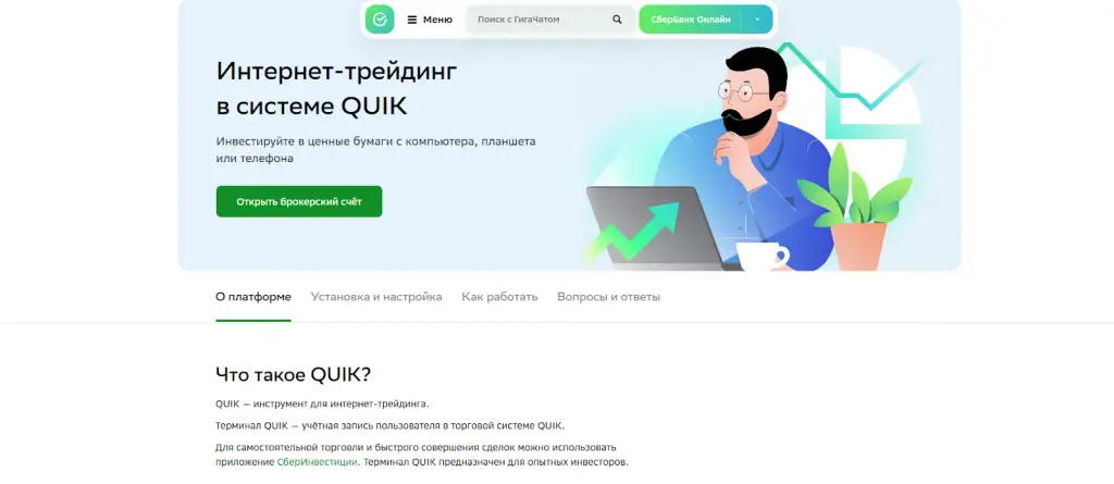фьючерсы в приложении сбер инвестиции отзывы фьючерсы в приложении сбер инвестиции отзывы