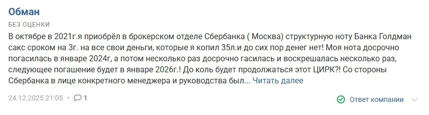 график график