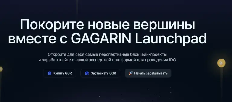 gagarin launchpad