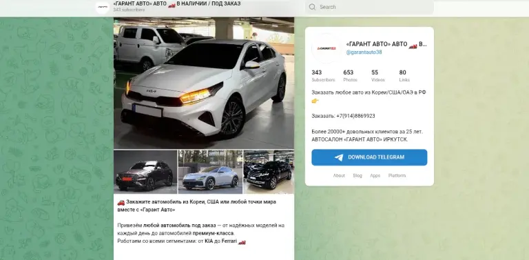 garant auto в телеграмме отзывы garant auto в телеграмме отзывы