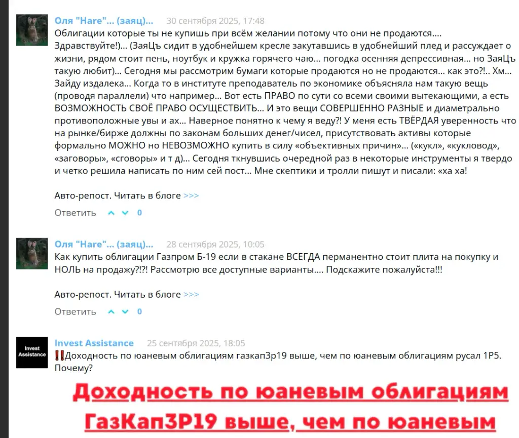 газпром капитал