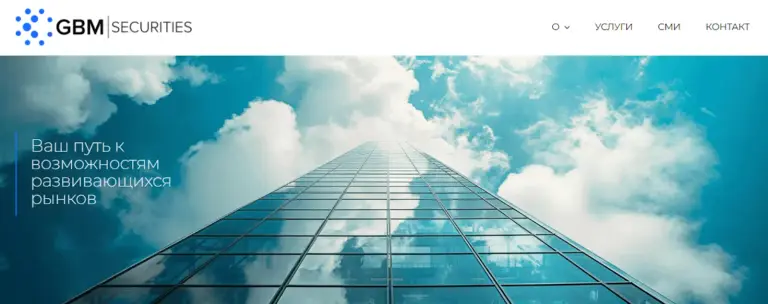 брокер gbm securities limited отзывы брокер gbm securities limited отзывы