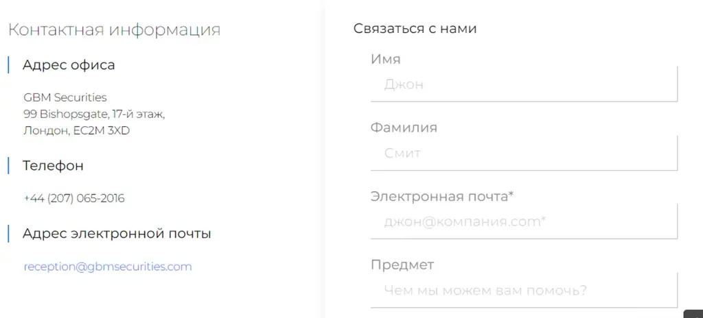 trades gbmsecurities org отзывы trades gbmsecurities org отзывы