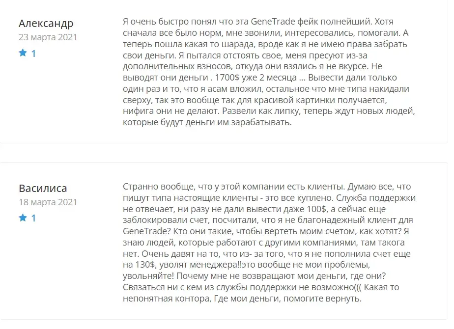 genetradecom genetradecom