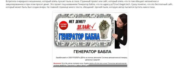 генератор бабла генератор бабла