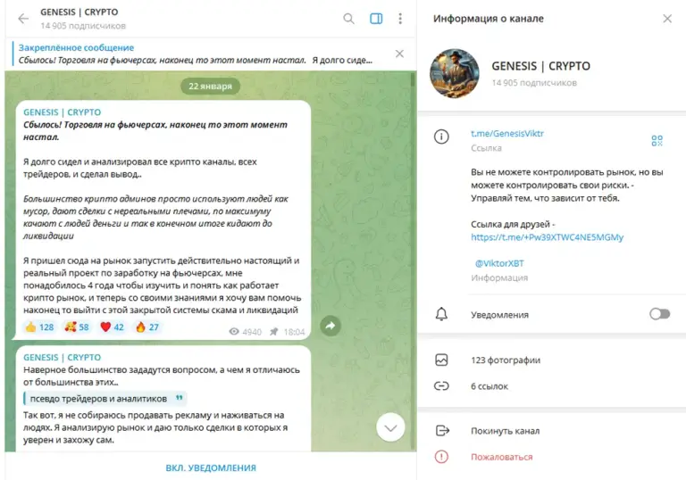 GENESIS CRYPTO GENESIS CRYPTO