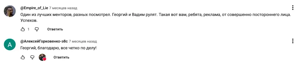 георгий степченко трейдер