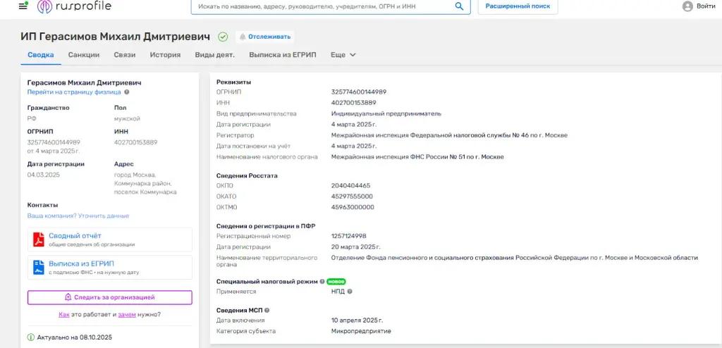москва советник по инвестициям михаил