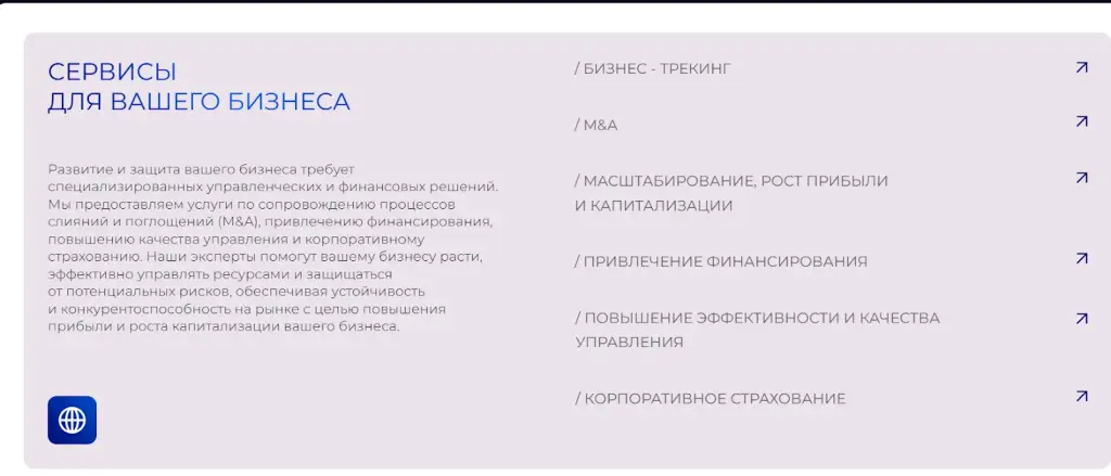 москва советник по инвестициям михаил