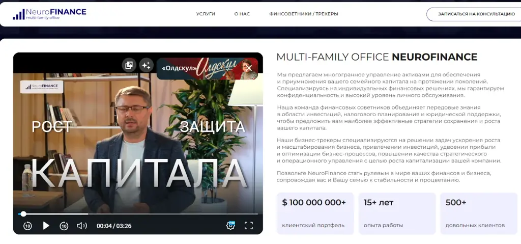 москва советник по инвестициям михаил