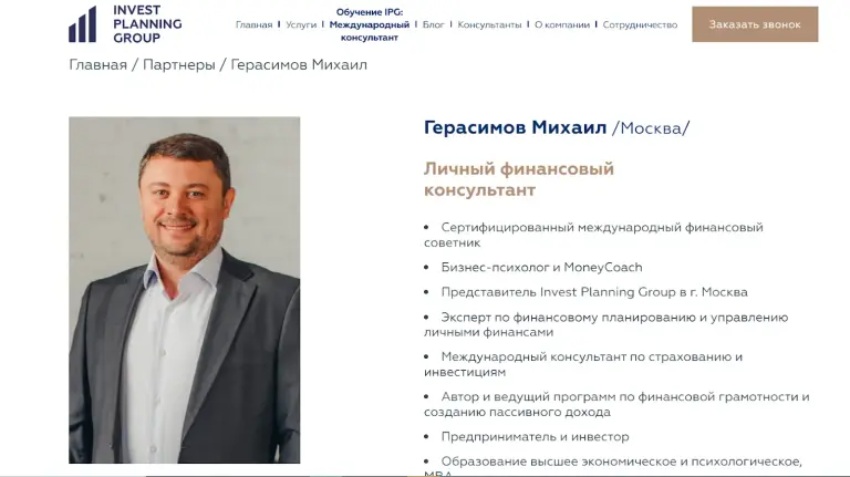 москва советник по инвестициям михаил