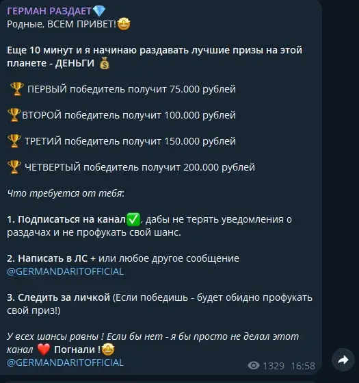 антонович герман телеграм