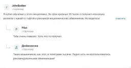 Get IN Crypto | Крипта | Трейдинг | Airdrop — отзывы и рейтинг