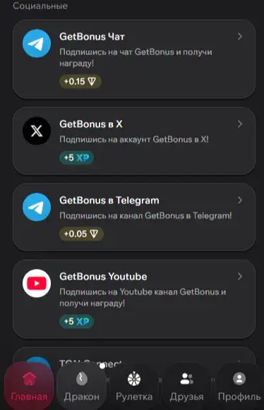 GetBonus отзывы GetBonus отзывы