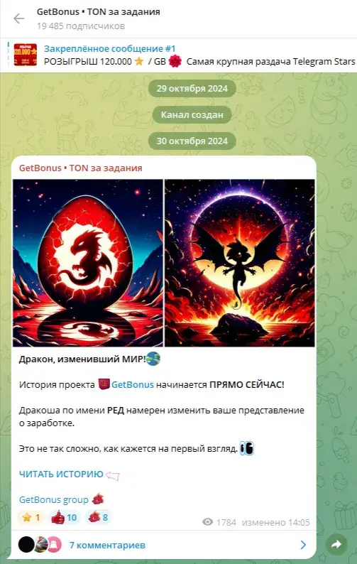getbonusappbot отзывы getbonusappbot отзывы
