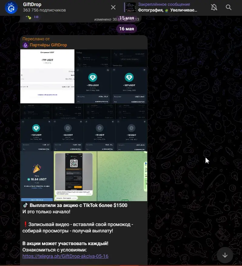 giftdrop тг giftdrop тг