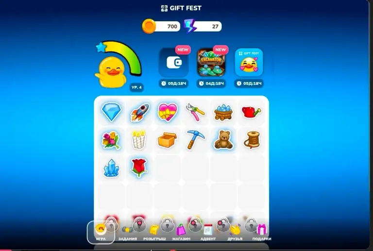 gift fest 2 отзывы