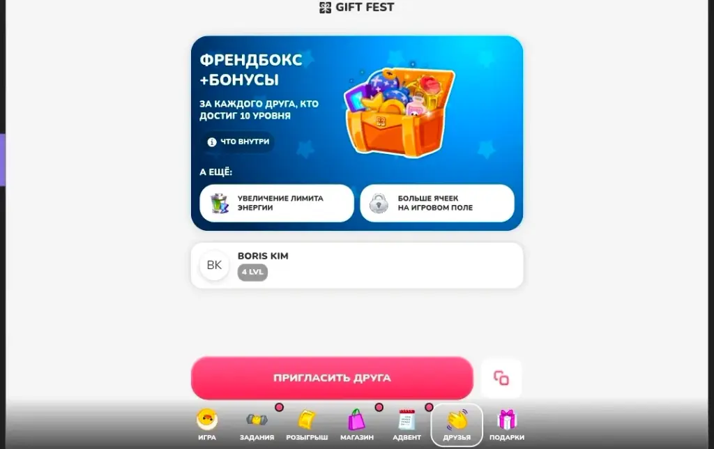 giftfest2