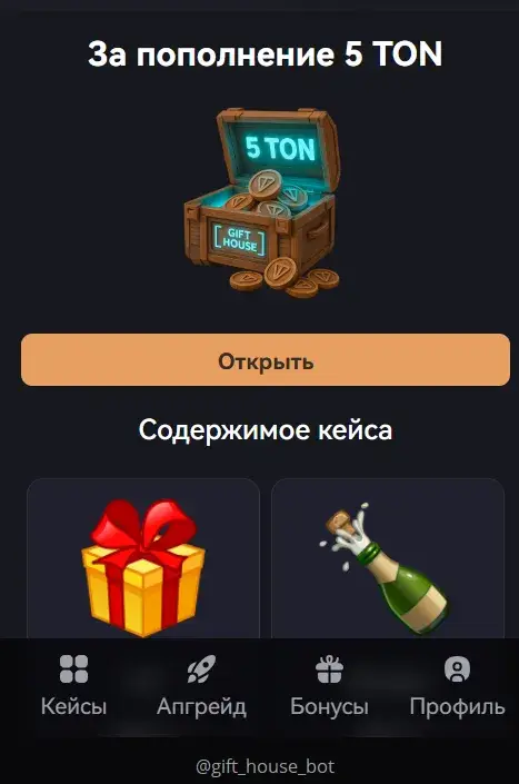 gift house telegram gift house telegram