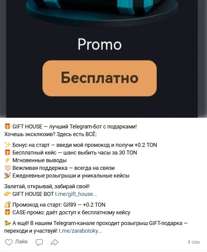 гифт хаус телеграмм гифт хаус телеграмм