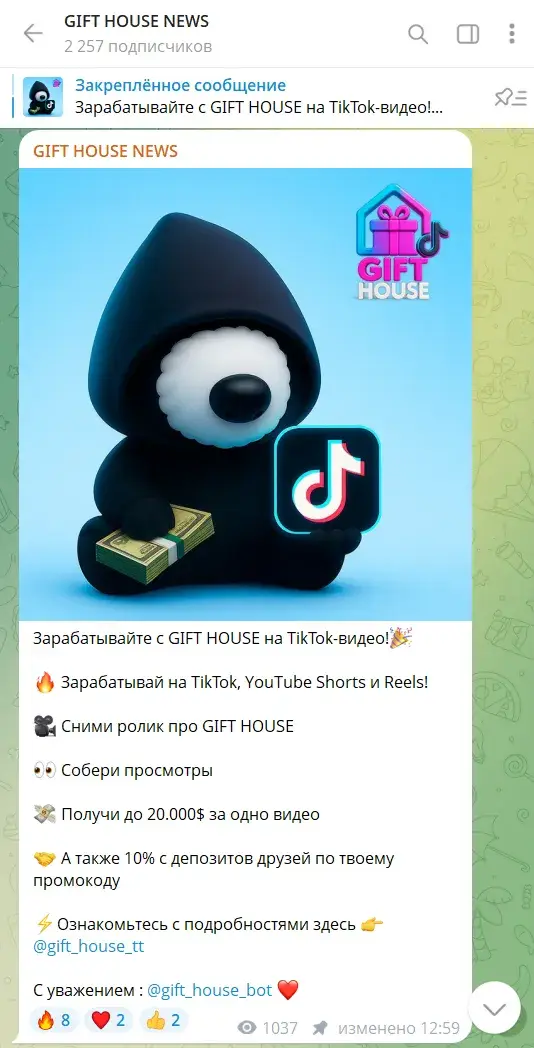 gifthouse gifthouse