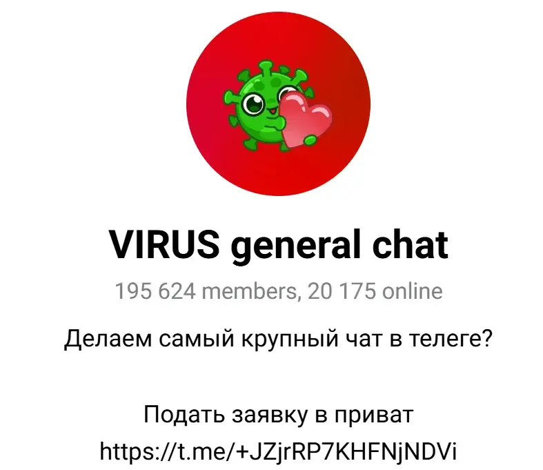 virusgift скам virusgift скам