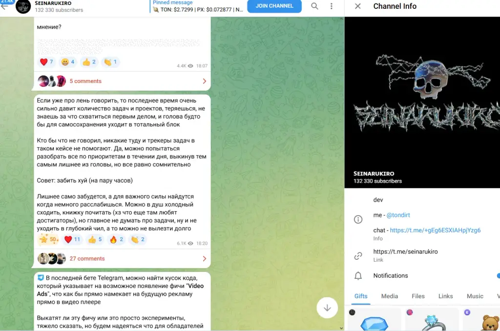 otc elf bot скам или нет