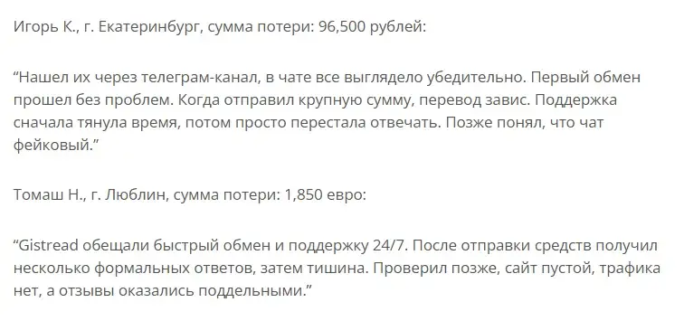 https gistread com отзывы https gistread com отзывы