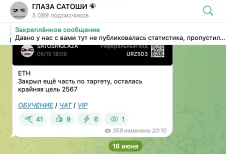 глаза сатоши глаза сатоши