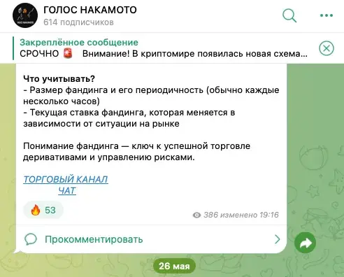 трейдер глаза сатоши трейдер глаза сатоши
