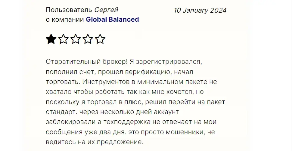 global balanced fund отзывы global balanced fund отзывы