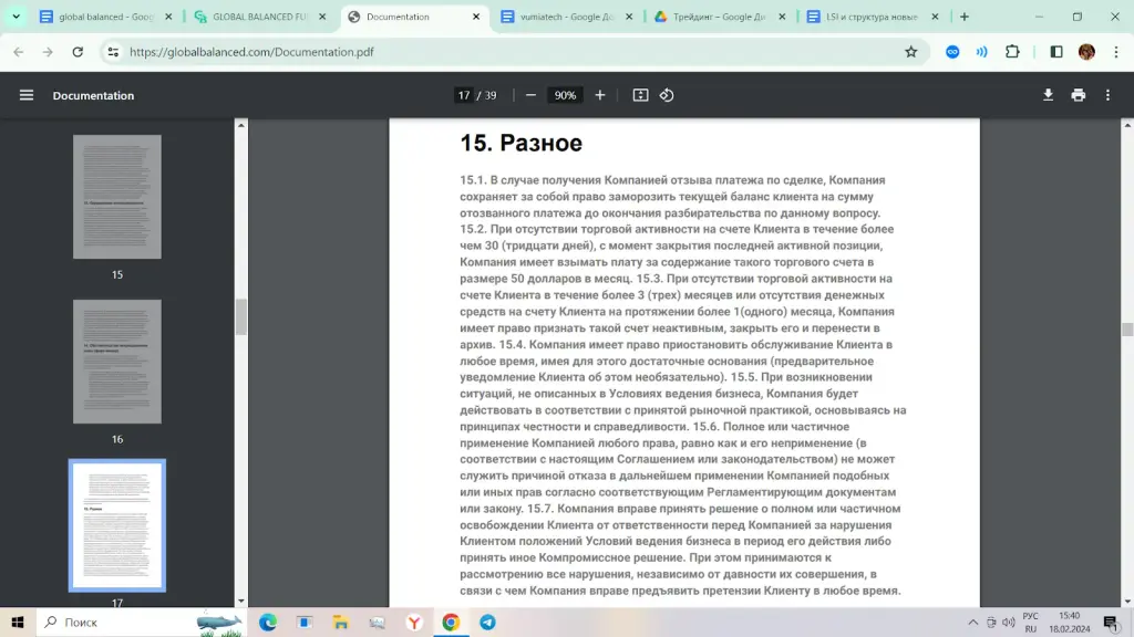 global balanced fund отзывы global balanced fund отзывы