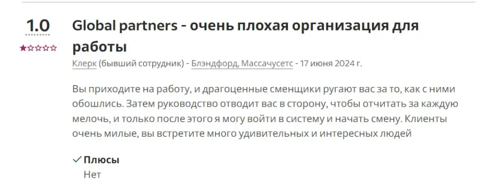 global partners отзывы