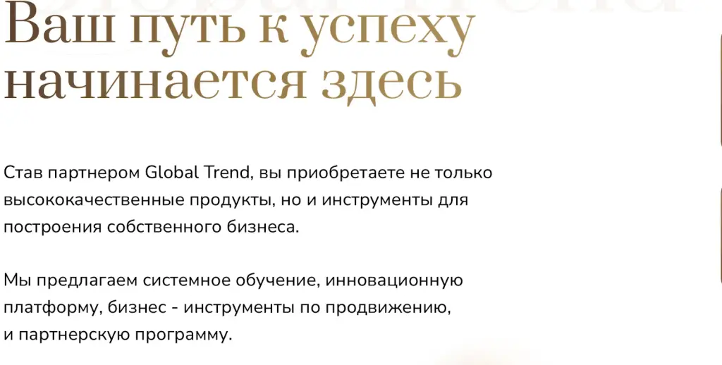 global trend пирамида global trend пирамида