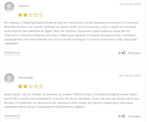 globalstocktrading org globalstocktrading org