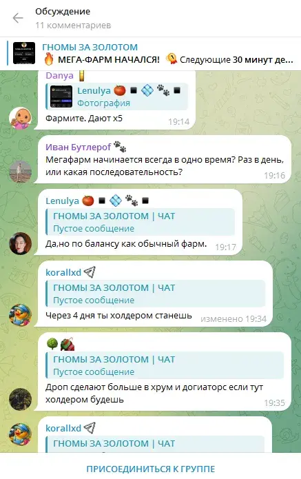 гномы за золотом телеграмм гномы за золотом телеграмм