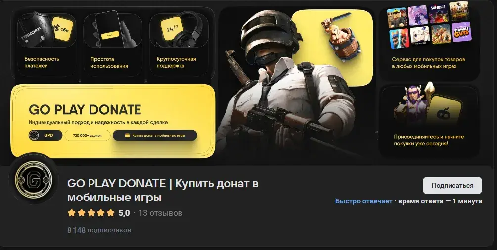 go play donate скам go play donate скам