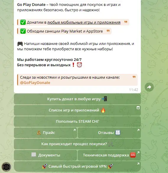 go play donate тг go play donate тг