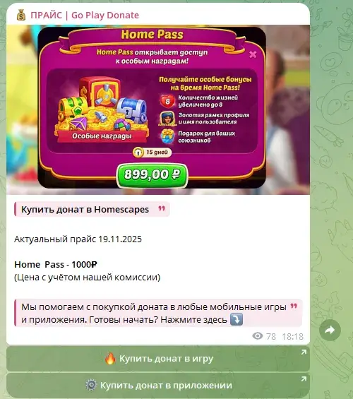 goplaydonate ru goplaydonate ru
