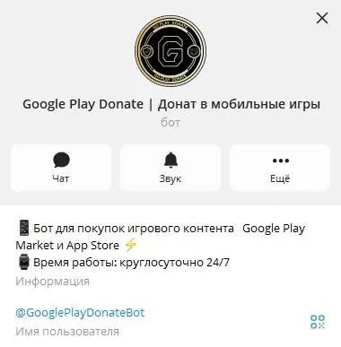 goplaydonate ru отзывы goplaydonate ru отзывы
