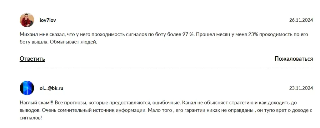 go plus bot go plus bot