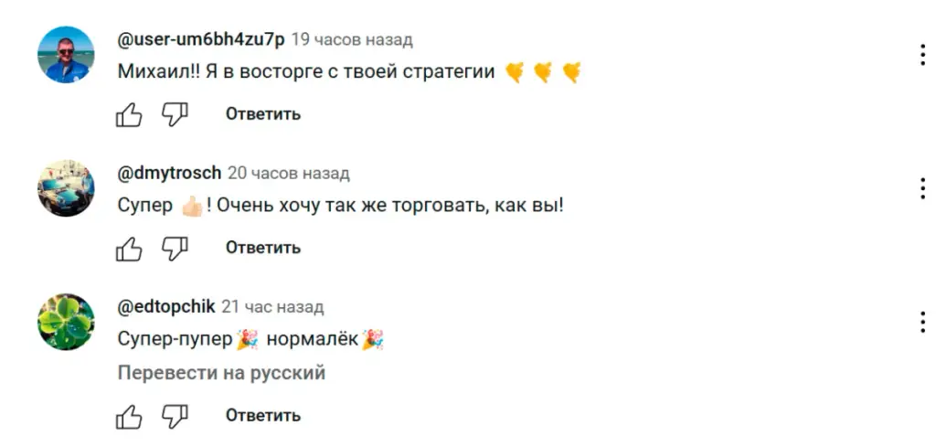 go plus bot скам go plus bot скам