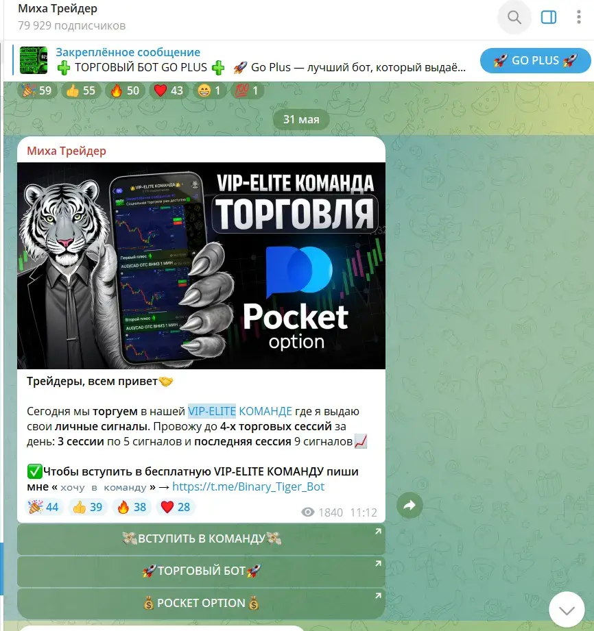 го плюс бот го плюс бот